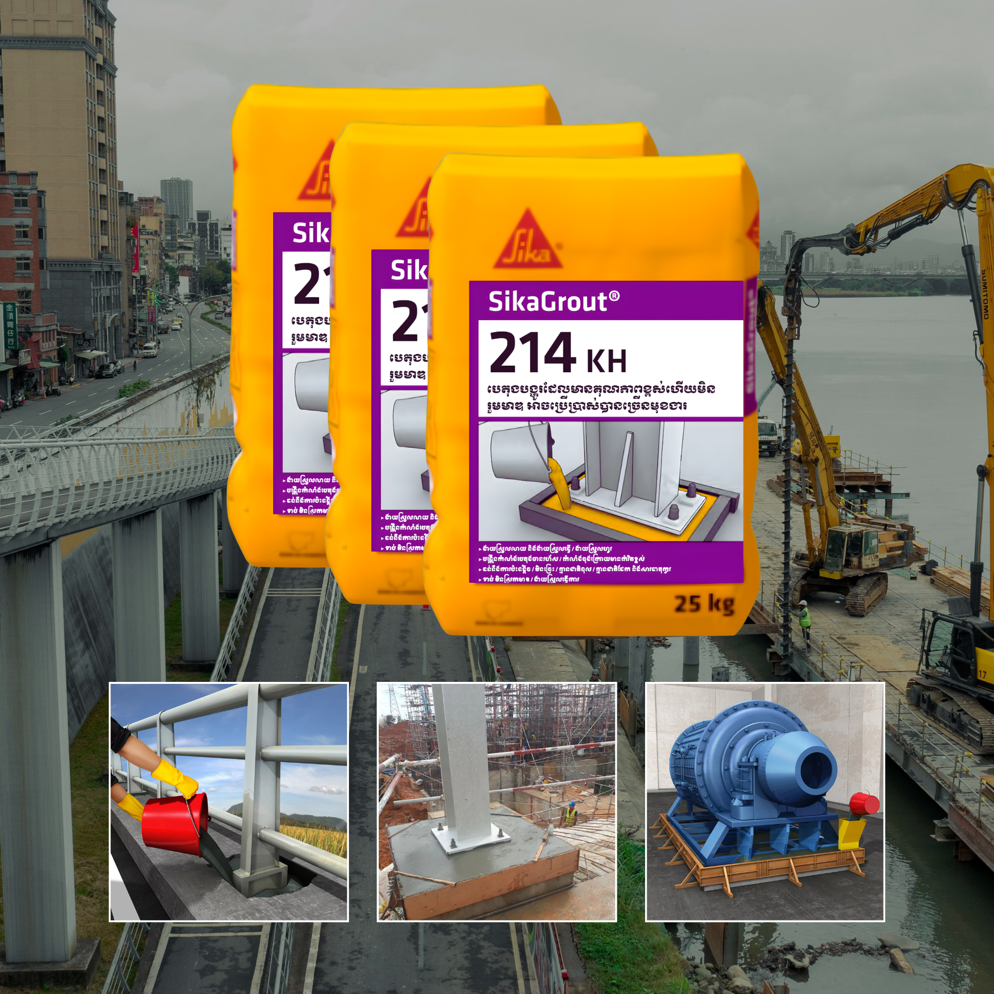 SikaGrout®-214 KH